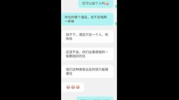 某聊天软件2小时