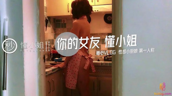 你的女友懂小姐