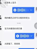 【糖果屋出品】连麦语音条满足你的偷窥欲！！！1