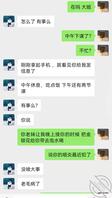 我和大姨子 3 分享一波 我跟大姨子的聊天记录吧