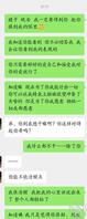 与堂嫂还能有快乐时光继续（11）--与堂嫂聊骚 撩到她自闭无语0