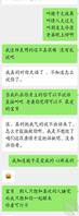 与堂嫂还能有快乐时光继续（11）--与堂嫂聊骚 撩到她自闭无语2